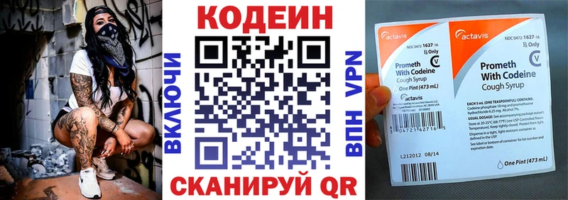 Кодеин напиток Lean (лин)  Тара 