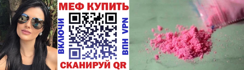 Меф мяу мяу  Тара