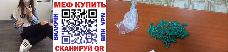 Меф мяу мяу цены наркотик Тара